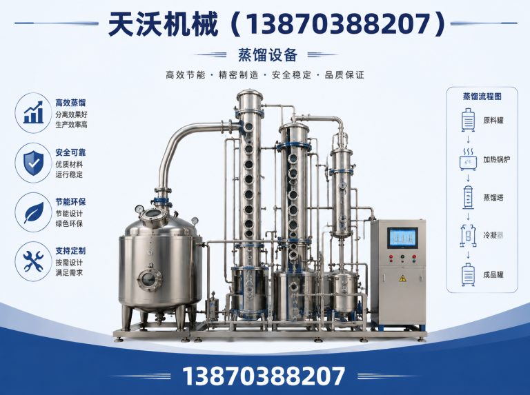 广信区发酵罐展示图